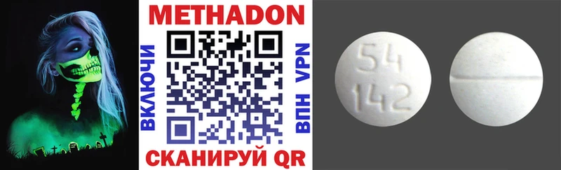 наркотики  hydra ССЫЛКА  Метадон белоснежный  Фрязино 
